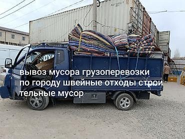 швейный машинка брюс: Заказать Хендай портер, Вывоз строй мусора, C грузчиком — 1