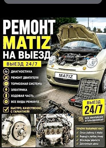 Услуги моториста, ремонт двигателя, Ремонт ГРМ, С выездом
