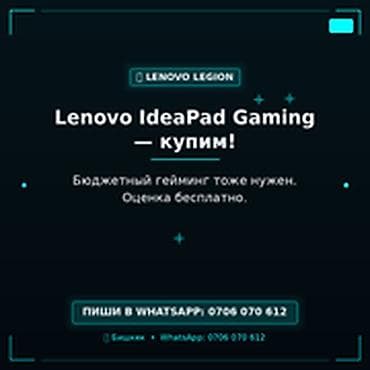 Категория: Ноутбуки Lenovo Lenovo IdeaPad Gaming — купим. Бюджетный