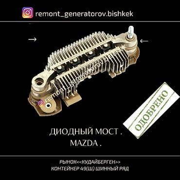 acura: Ремонт генераторов,запчасти на генераторы. Подшипники на генераторы — 5