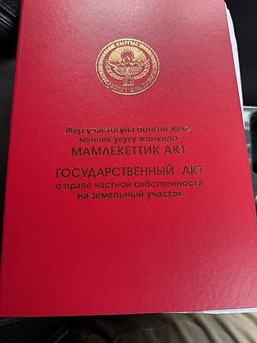 Сейф-книга, тайник