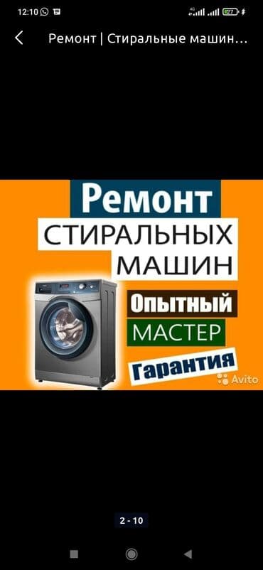 торговый оборудование: Бесплатная диагностика, выезд на дом, с гарантией,Ассаляму алейкум — 1