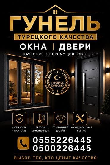 домашние светы: Пластиковые окна на заказ — 1