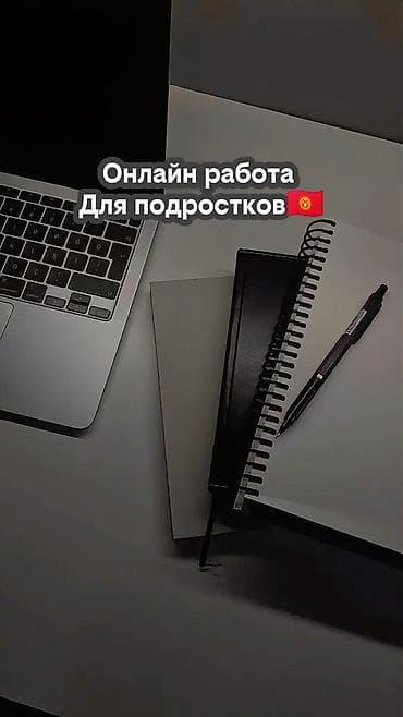 гринлиф личный кабинет кыргызстан: Онлайн‑подработка для подростков (Кыргызстан) - Формат: полностью — 1