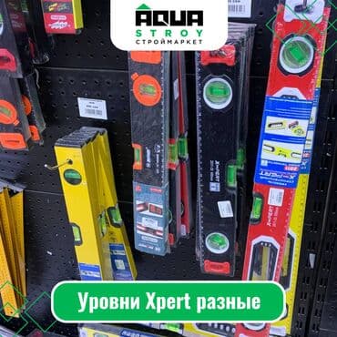 мир инструмента | надежный инструмент оптом в кыргызстане бишкек бишкек: Уровни Xpert разные На картинке: Уровень Xpert 40 см N225 Уровень — 1
