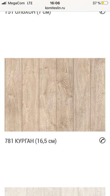 полукоммерческий линолеум: Линолеум ПВХ в рулонах — коллекции с деревянными и однотонными — 4