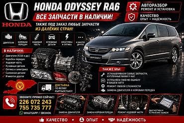 Honda, Новый, Оригинал