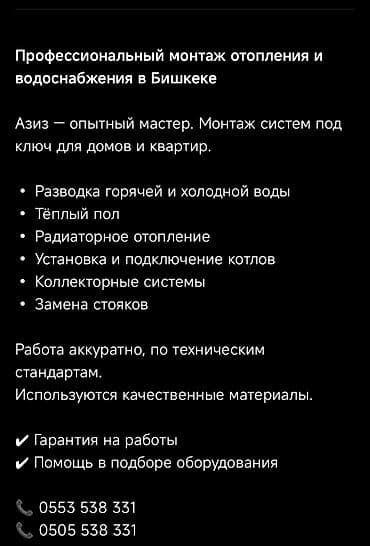 центральная канализация подключение цена: Монтаж и замена сантехники Больше 6 лет опыта — 1