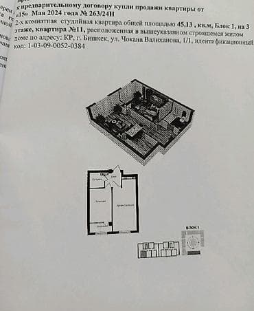 Недвижимость: 1 комната, 52 м², Джал мкр (в т.ч. Верхний, Нижний, Средний) 4 этаж, ПСО (под самоотделку) — 2