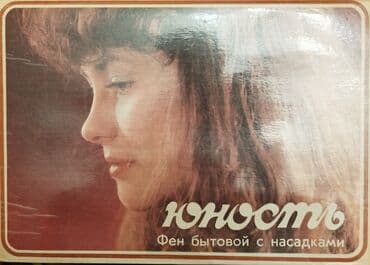 советская машинка: Продаю фен юность
Советский
Пишите на вотсап — 7