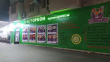 Изготовление рекламных конструкций: | Вывески, Лайтбоксы, Таблички, | Монтаж, Демонтаж, Разработка дизайна — 6