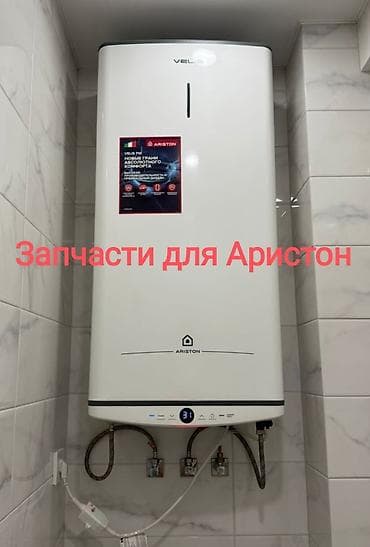 ps3 rebug: Запчасти для Аристон В наличии вся электроника Все интересующие — 2