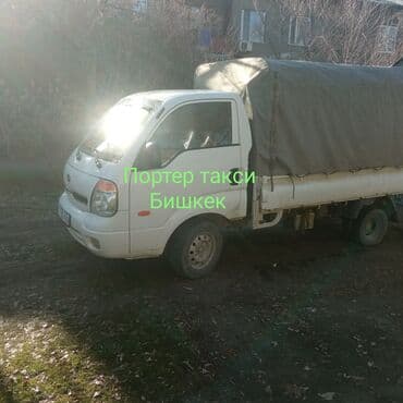 porter 2: Грузоперевозки. Район Новопокровка, Аламедин -1 — 1