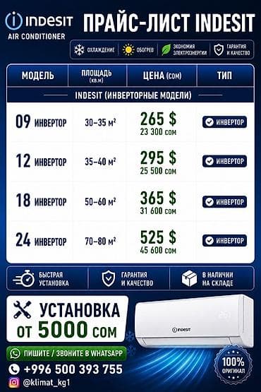 монтаж электрик: Установка, продажа и обслуживание кондиционеров. Услуги: - Монтаж и — 4