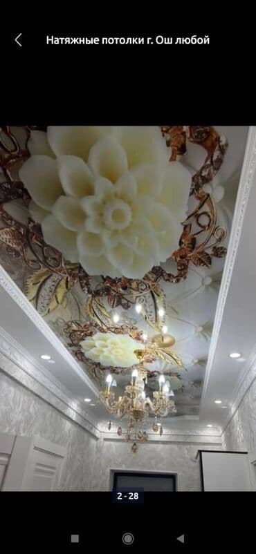 потолок гипсокартон: Натяжной потолок Глянцевое, 3D потолки, Матовое Монтаж, Бесплатная консультация, Гарантия — 7