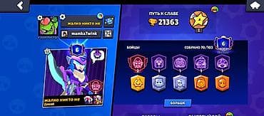 Аккаунт Brawl Stars Основное: - Путь к славе: 21 363 трофея - Собрано