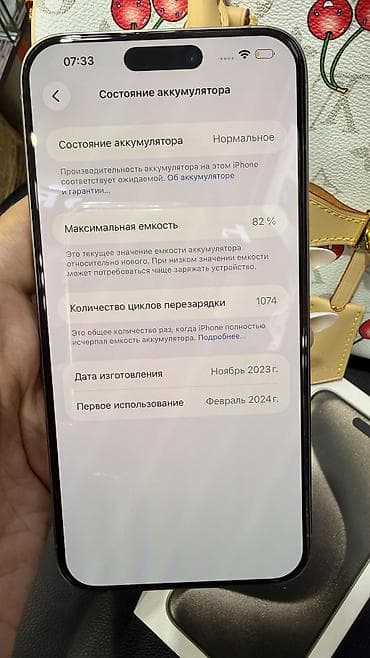 h96 max: IPhone 15 Pro Max, Б/у, 256 ГБ, Natural Titanium, Защитное стекло, Чехол, Коробка, 82 % — 8