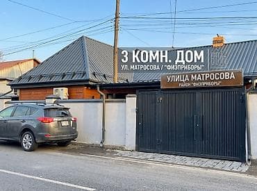 Продаётся стильный дом в одном из лучших районов города. Цена: 130