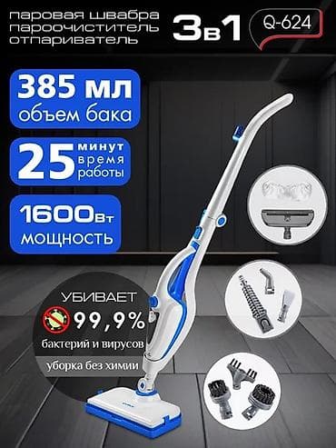 пароочиститель xiaomi бишкек: Пароочиститель Паровая швабра Новый — 8
