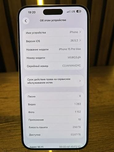 Техника жана электроника: IPhone 15 Pro Max, Колдонулган, 256 ГБ, Desert Titanium, Каптама, 80 % — 4