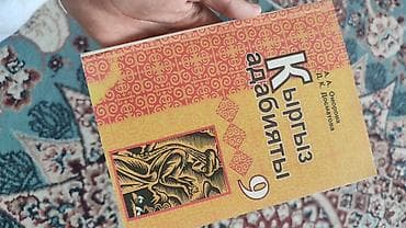 сова птица: Набор школьных учебников (КР) Состав: - История развития религий, 9 — 5