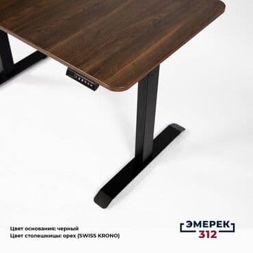 купить офисный стол бу: Стол с регулируемой высотой 130»70»70-115 Стол выдвижной Стол с — 2