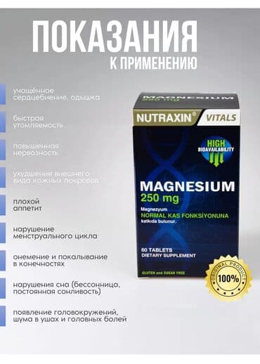 h2 premium магний водород инструкция: Магний, Универсальный, Для беременных, Для взрослых, Турция, Таблетки, Новый — 3