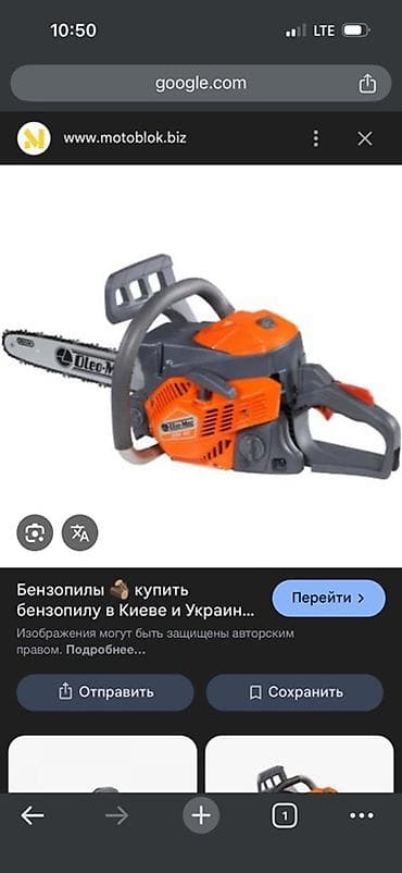 Пилы: Бензопила Oleo-Mac (бытово-полупрофессиональный класс) - Тип — 1