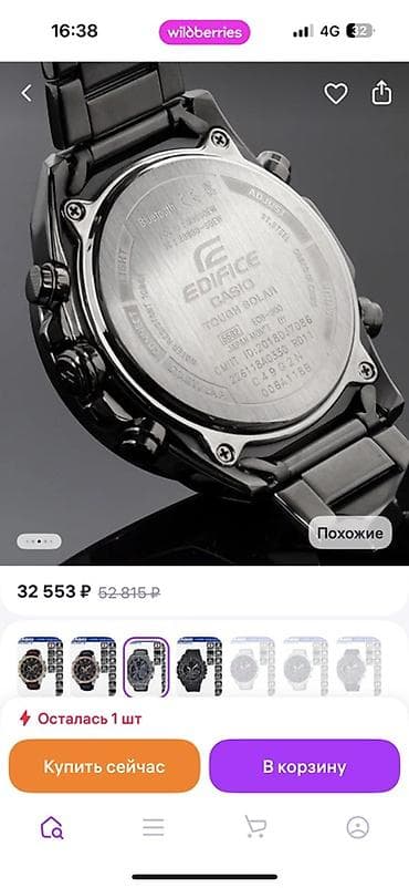 Жеке буюмдар: Классикалык сааттар саат, Casio, Жапония, Суу өткөрбөөчү, Эркектердики — 4