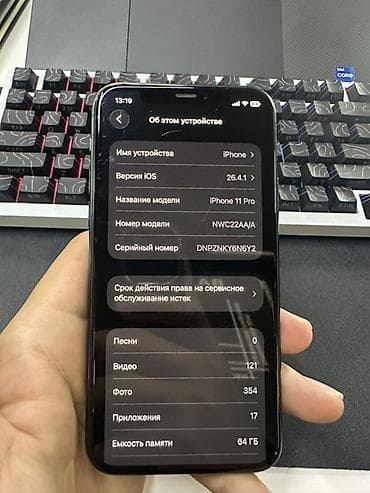 айфон 2: IPhone 11 Pro, Б/у, 64 ГБ, Space Gray, Чехол, 80 % — 7