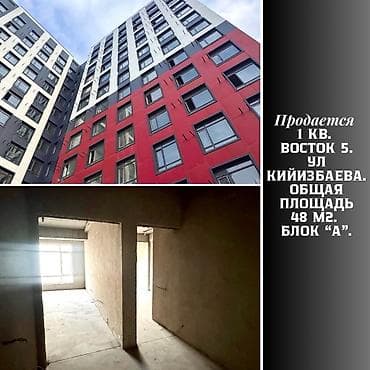 Продажа квартир: 1 комната, 48 м², Элитка, 12 этаж, Готовая ПСО (под самоотделку) — 1