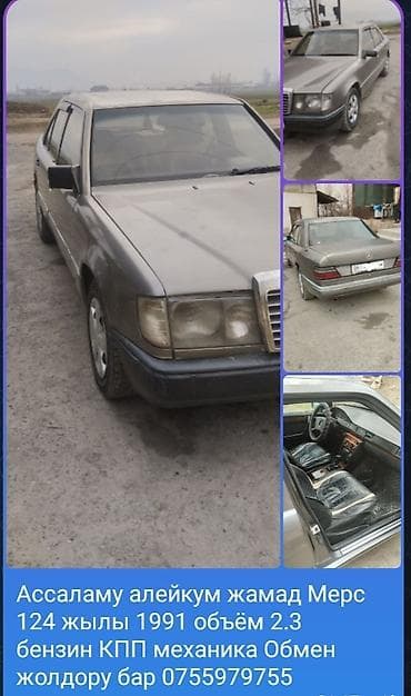 мерс 124 бенза насос: Mercedes-Benz W124: 1991 г., 2.3 л, Ручные, Бензин, Седан — 1