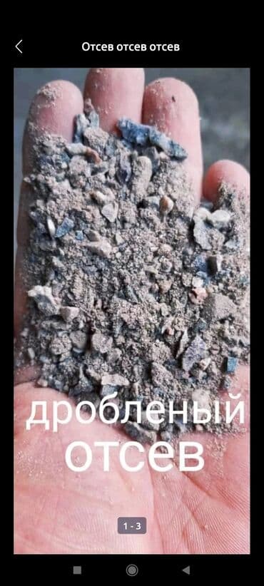 голубика кочот: Отсев отсев отсев
Завод ЖБИ 
Доставка бесплатно — 2