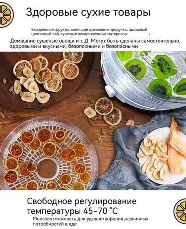 сушилка апарат: Бесплатная доставка доставка по городу бесплатная Сушильная машина — 3