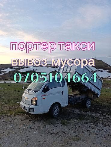 Курулуш таштандыларын чыгаруу, 2500 тонна