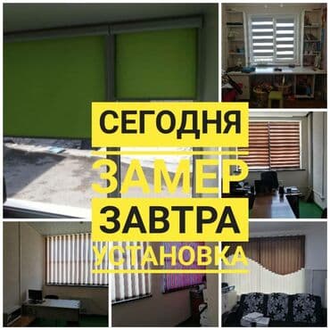 генератор ток: Жалюзи Бишкек Ролшторы Зебра День-ночь вертикальные жалюзи — 9