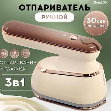 Бытовая техника: Отпариватель Ручной — 1