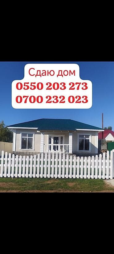 ысык ата домик: Коттедж, Кара-Ой (Долинка), 8 мест — 1