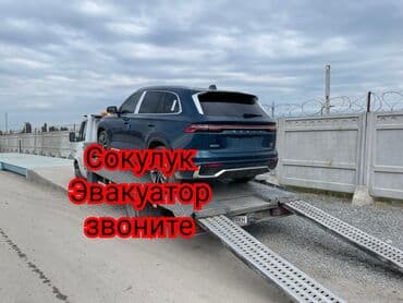 ремонт ресор: Көтөргүсү менен — 1