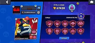 Техника жана электроника: Игровой аккаунт Brawl Stars Основное: - Путь к славе: 67 420 трофеев — 1