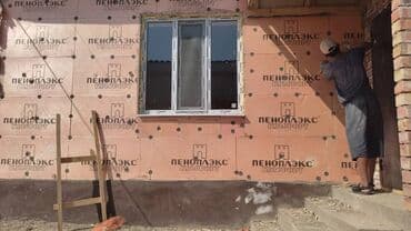 утеплитель для стен бишкек: Здравствуйте дорогие клиенты. Хотите утеплить дом быстро и качественно — 3