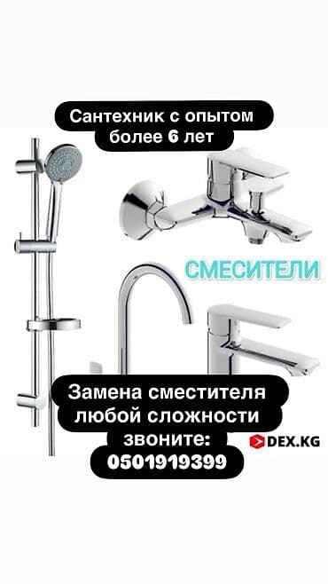 Сантехнические материалы сварочные материалы сварка сантехника