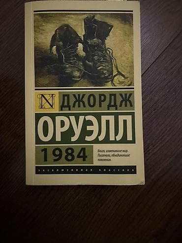 указ: Классика, На русском языке — 3