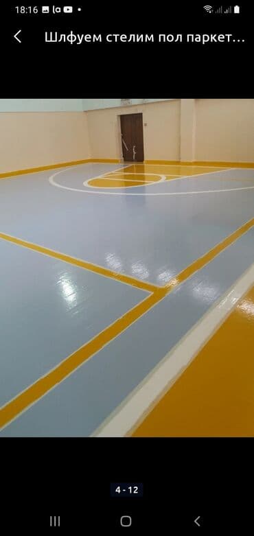 лак для пола цена бишкек: Шлифовка пола, Шлифовка паркета, Шлифовка под ламинат Больше 6 лет опыта — 18