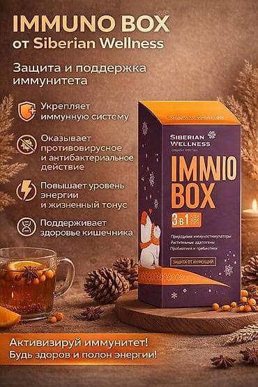 костюм сауны: Хром, Для детоксикации, Siberian Wellness, Универсальный, Чай, Новый — 7