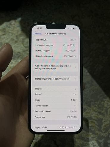 12 про мини: IPhone 13 Pro, Sierra Blue — 7