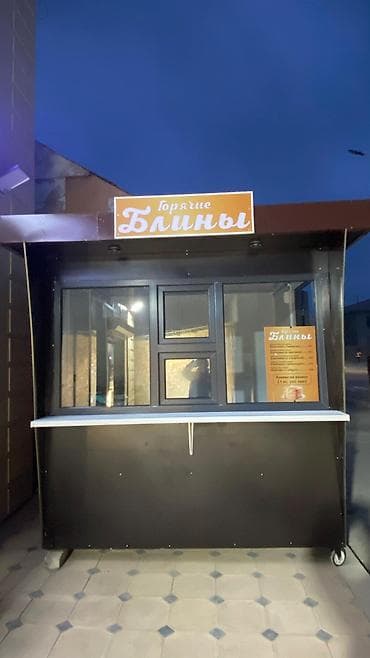 блинный бизнес: Универсалдуу киоск сатылат 🧋☕🥞 Кофе, блинчик же Bubble Tea, суусундук — 1