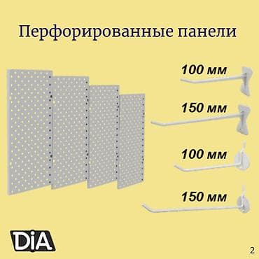 магинит: Стеллаж Дисплей торговый напольный, дисплей перфорированный с — 1