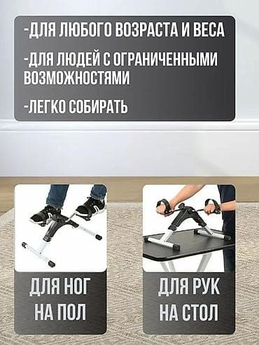 мини тренажер для ног: Велотренажер для рук и ног (pedal exerciser) Компактный педальный — 3