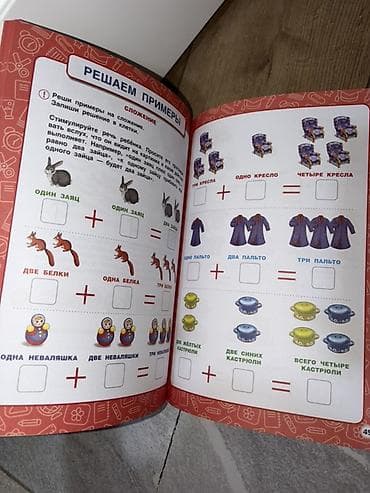third edition solution: Новые рабочие тетради для дошкольников: 1) М.А. Жукова «Полный — 4